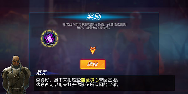 神威战队手游4